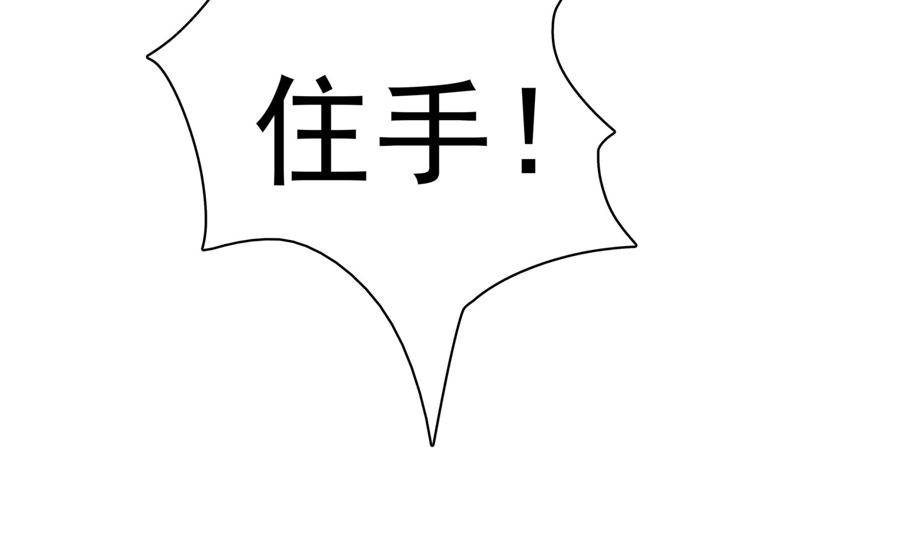 小尸妹韩漫全集-第87话 你们半夜约会呢？无删减无遮挡章节图片 