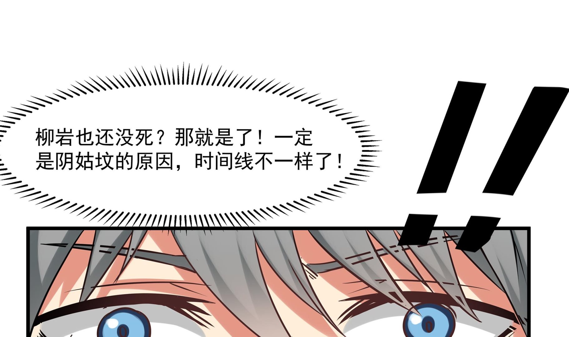 小尸妹韩漫全集-第87话 你们半夜约会呢？无删减无遮挡章节图片 