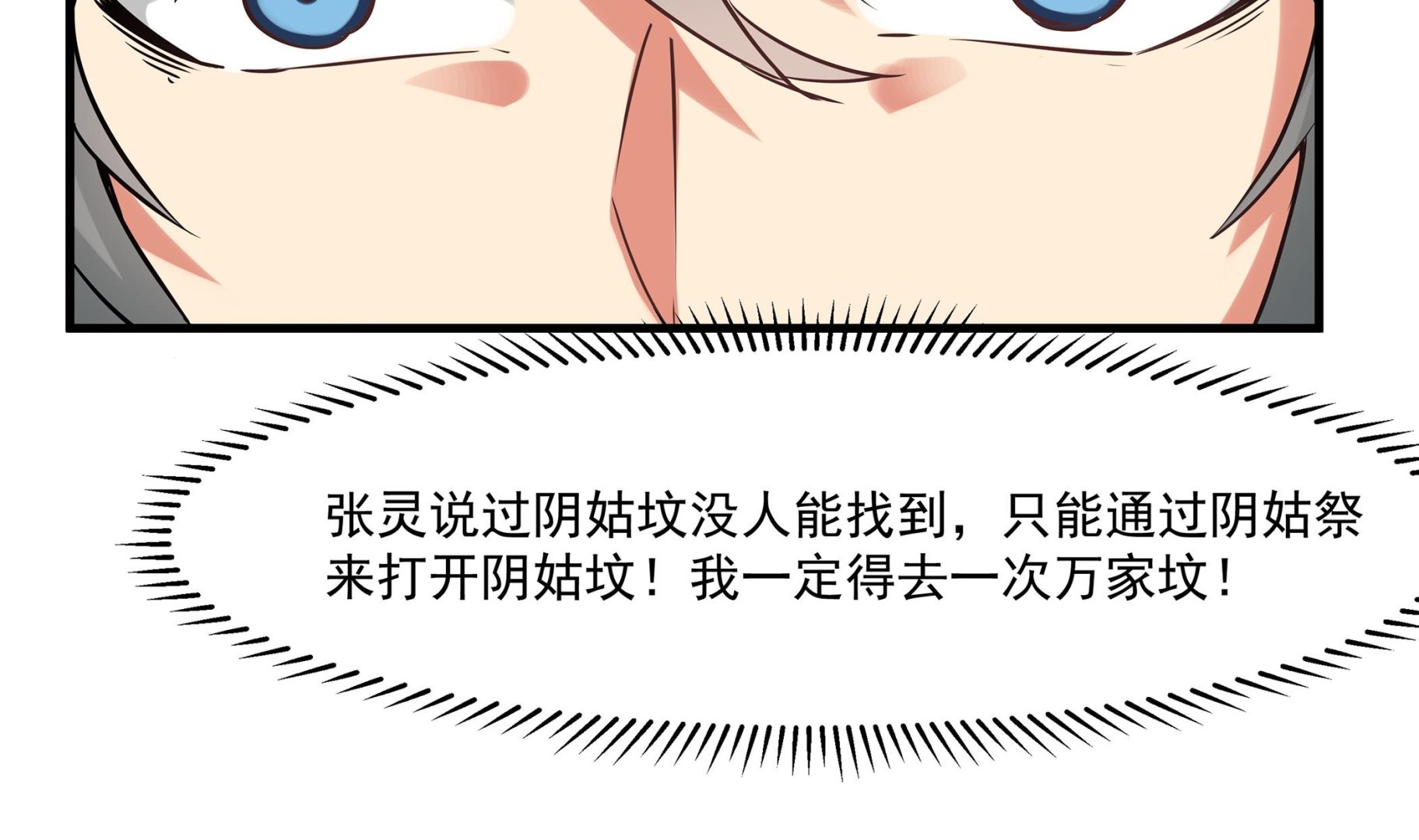 小尸妹韩漫全集-第87话 你们半夜约会呢？无删减无遮挡章节图片 