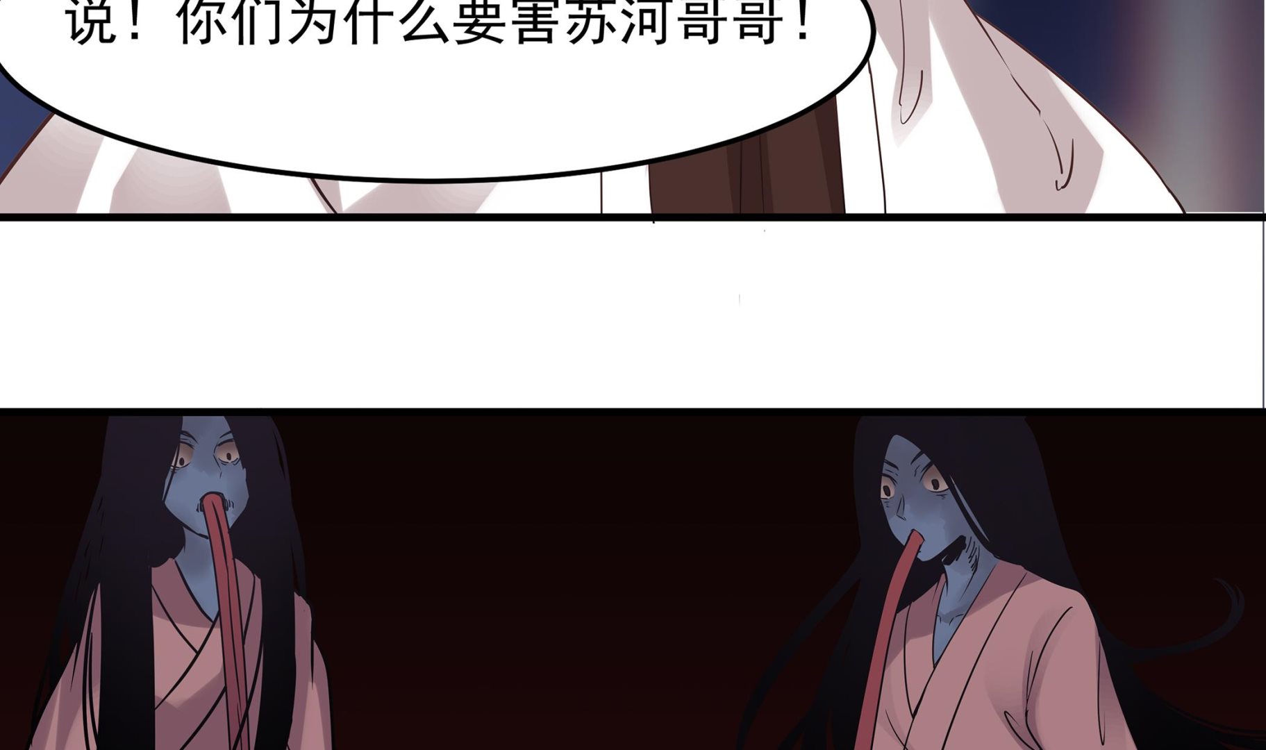 小尸妹韩漫全集-第87话 你们半夜约会呢？无删减无遮挡章节图片 