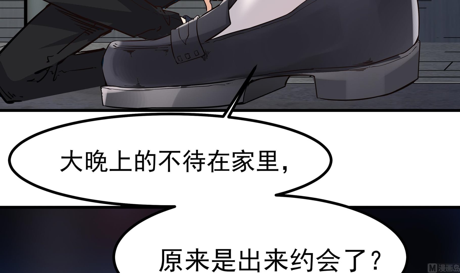 小尸妹韩漫全集-第87话 你们半夜约会呢？无删减无遮挡章节图片 