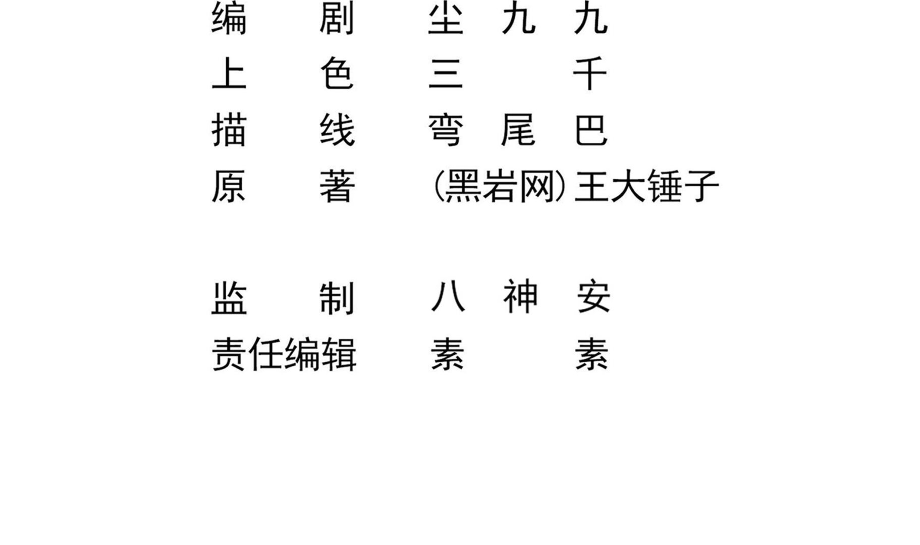 小尸妹韩漫全集-第87话 你们半夜约会呢？无删减无遮挡章节图片 