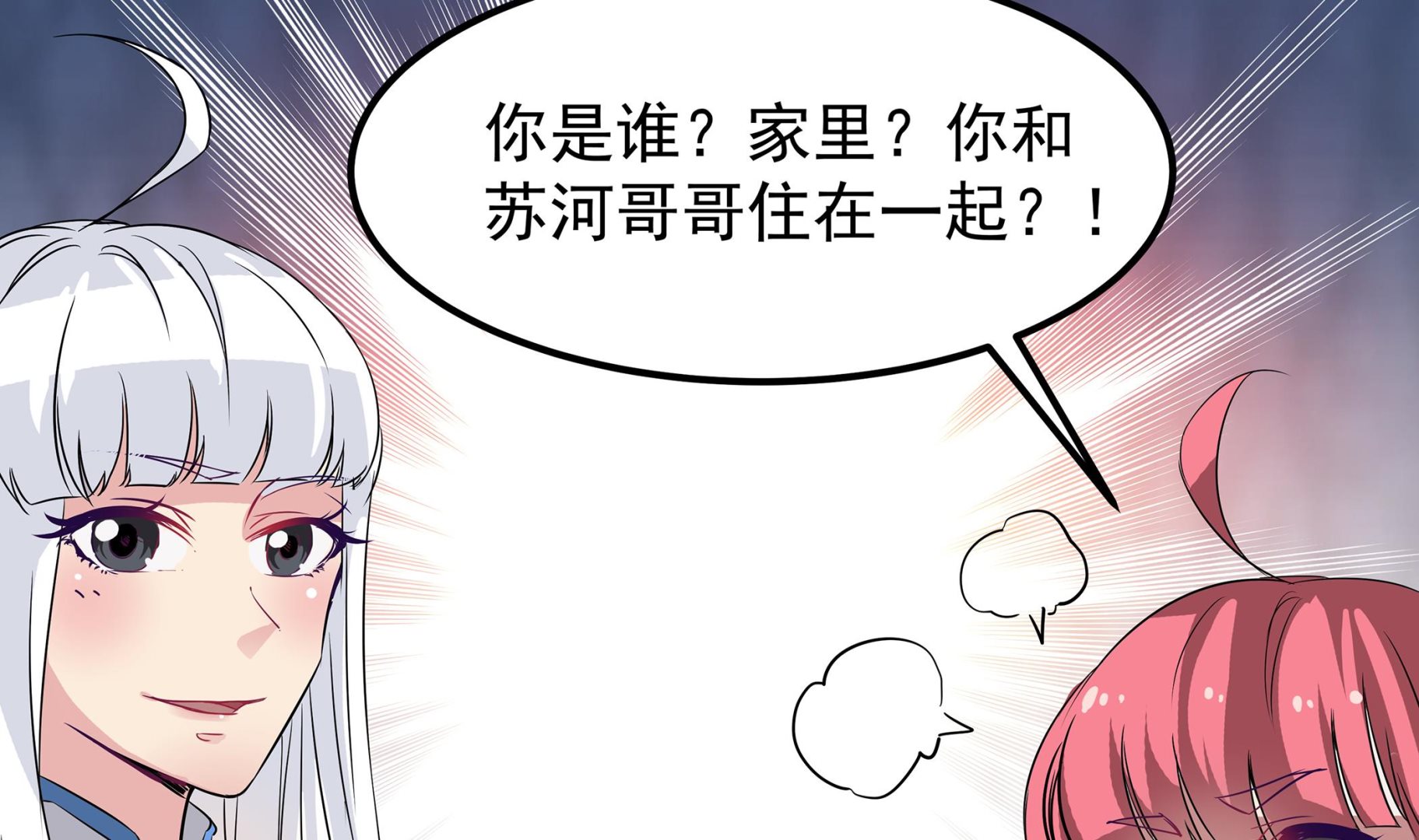小尸妹韩漫全集-第87话 你们半夜约会呢？无删减无遮挡章节图片 