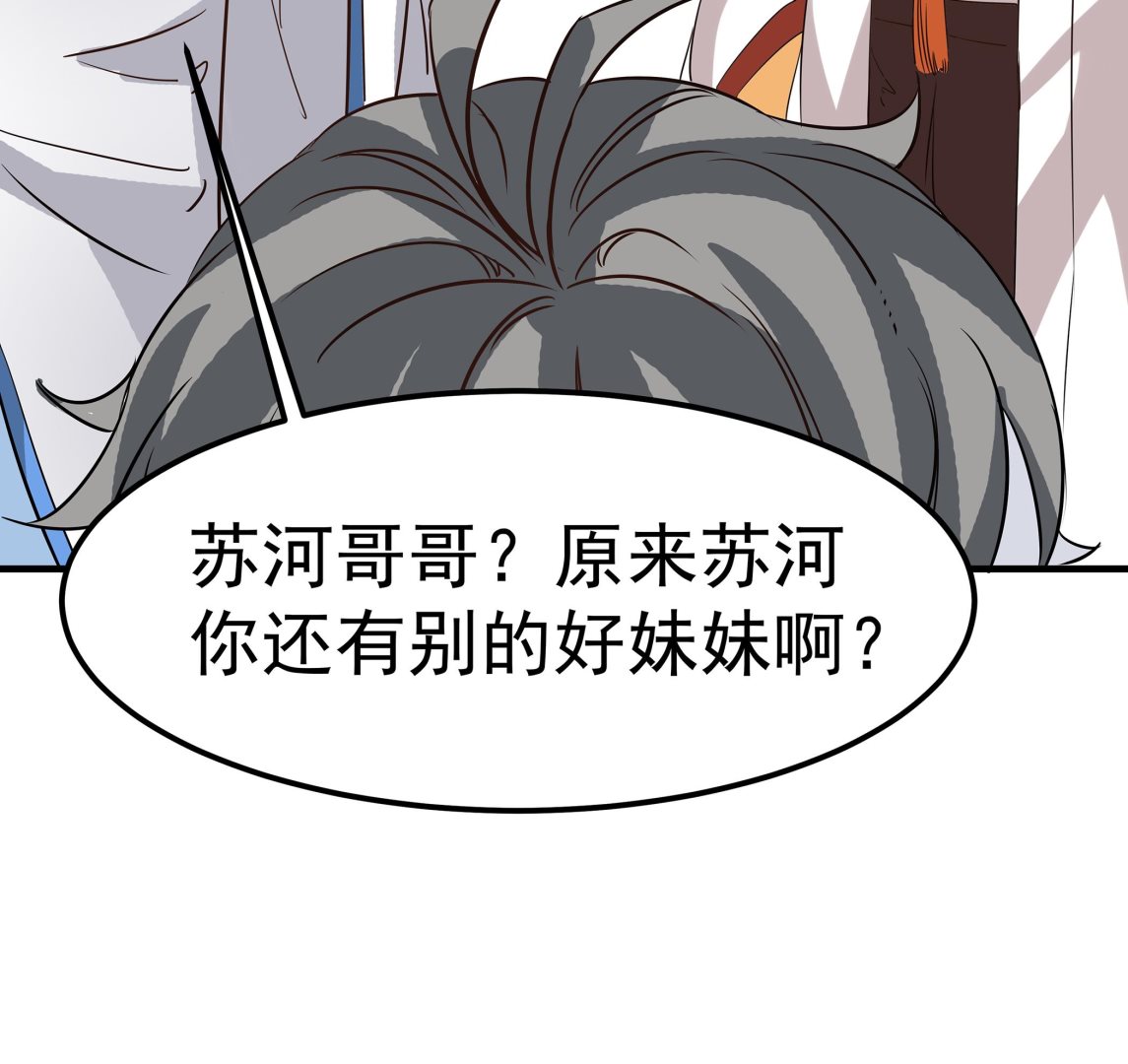 小尸妹韩漫全集-第87话 你们半夜约会呢？无删减无遮挡章节图片 