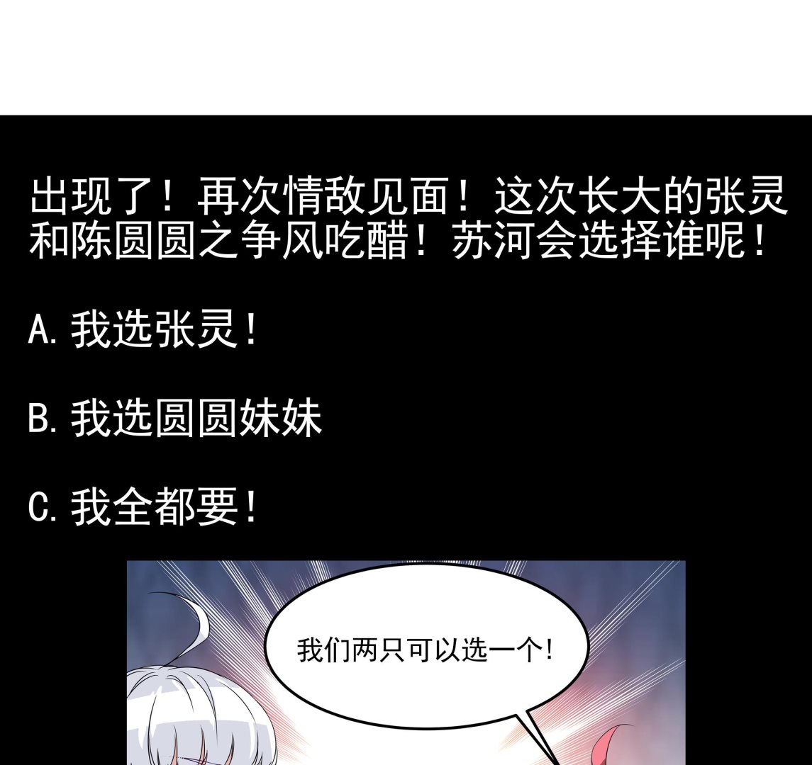 小尸妹韩漫全集-第87话 你们半夜约会呢？无删减无遮挡章节图片 