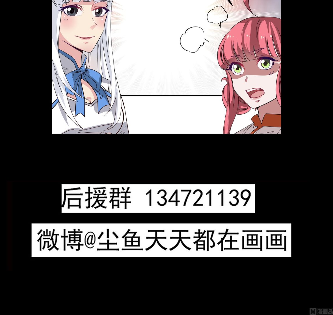 小尸妹韩漫全集-第87话 你们半夜约会呢？无删减无遮挡章节图片 