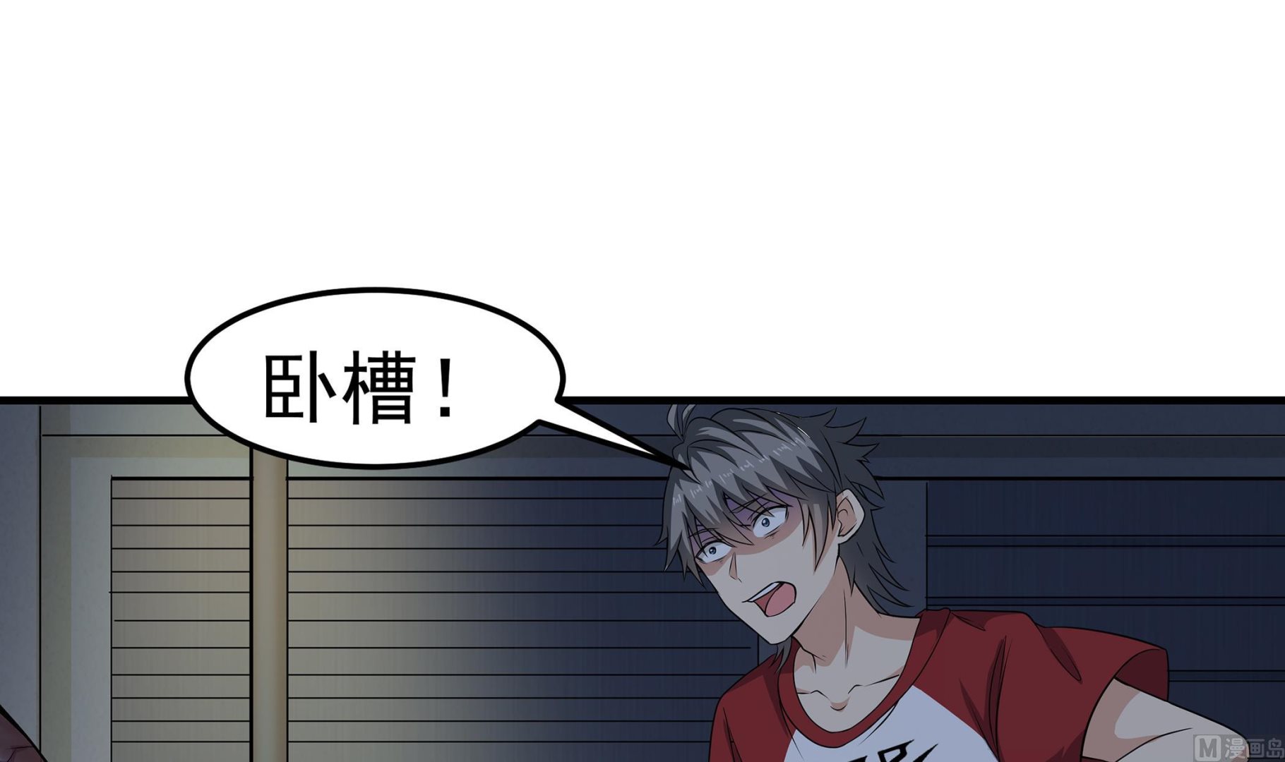 小尸妹韩漫全集-第87话 你们半夜约会呢？无删减无遮挡章节图片 