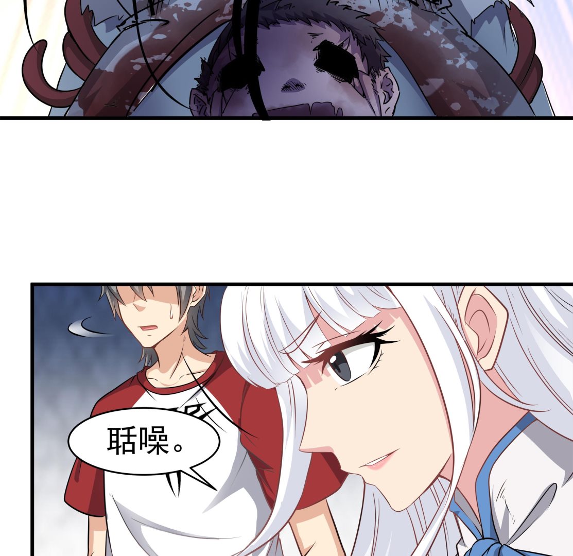 小尸妹韩漫全集-第88话 前往万家坟无删减无遮挡章节图片 