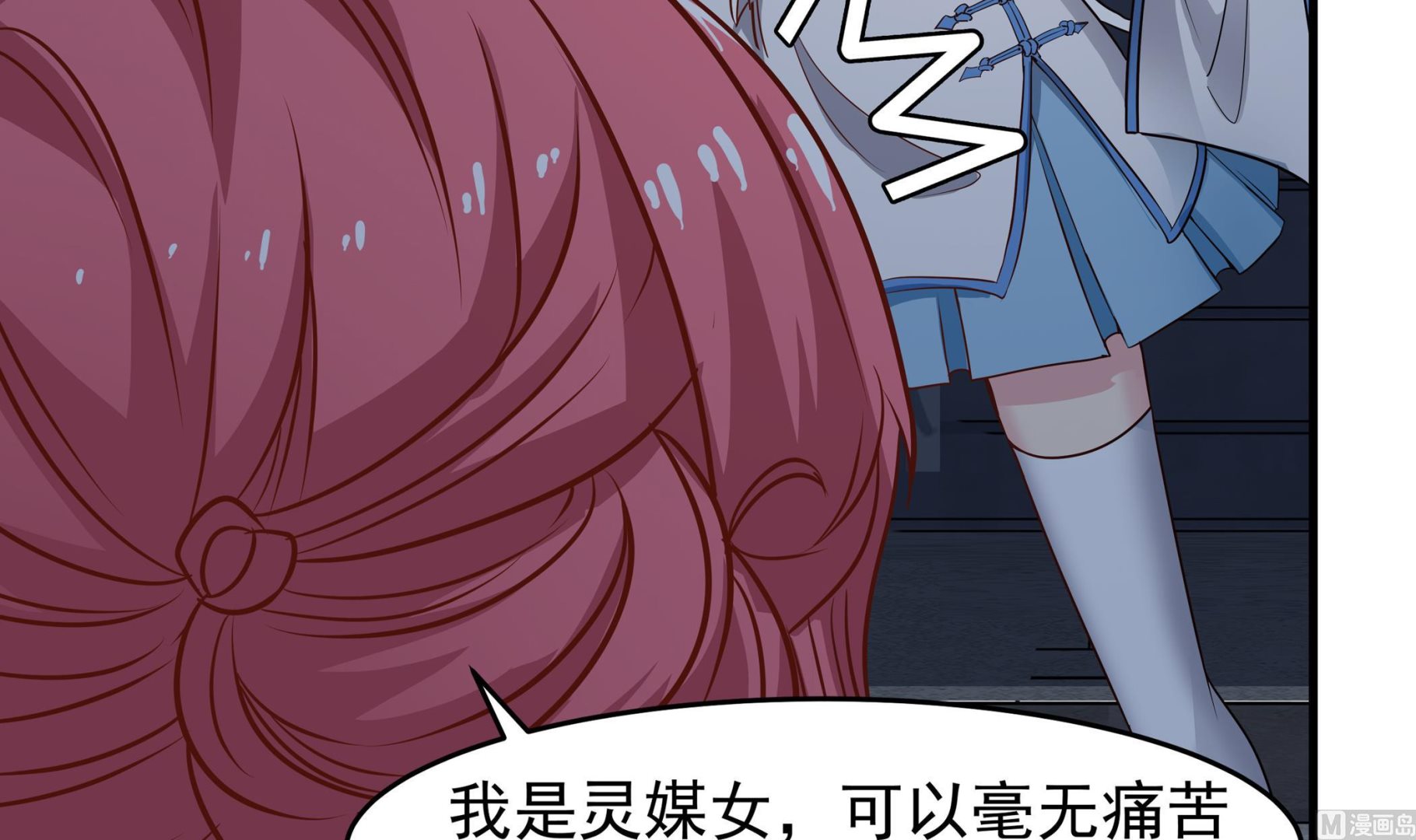 小尸妹韩漫全集-第88话 前往万家坟无删减无遮挡章节图片 