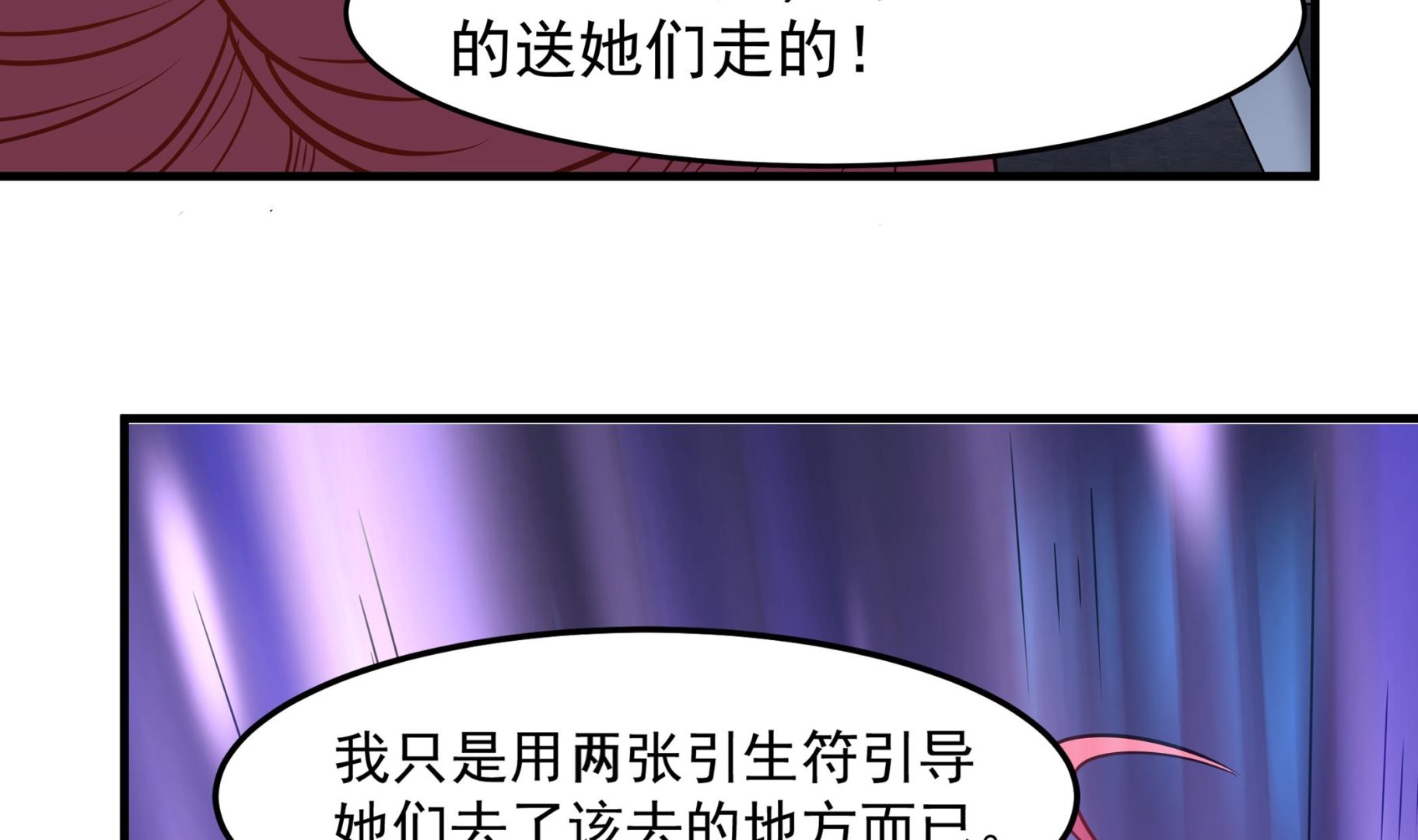 小尸妹韩漫全集-第88话 前往万家坟无删减无遮挡章节图片 