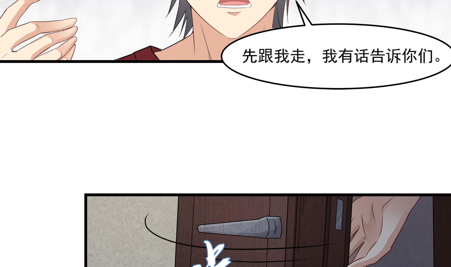 小尸妹韩漫全集-第88话 前往万家坟无删减无遮挡章节图片 