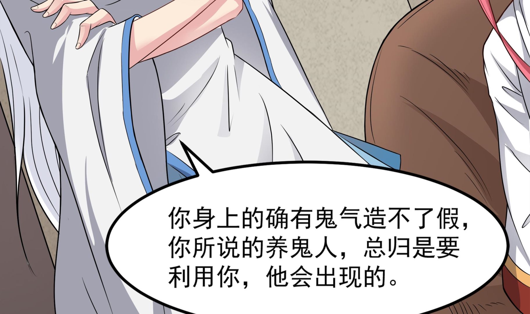 小尸妹韩漫全集-第88话 前往万家坟无删减无遮挡章节图片 