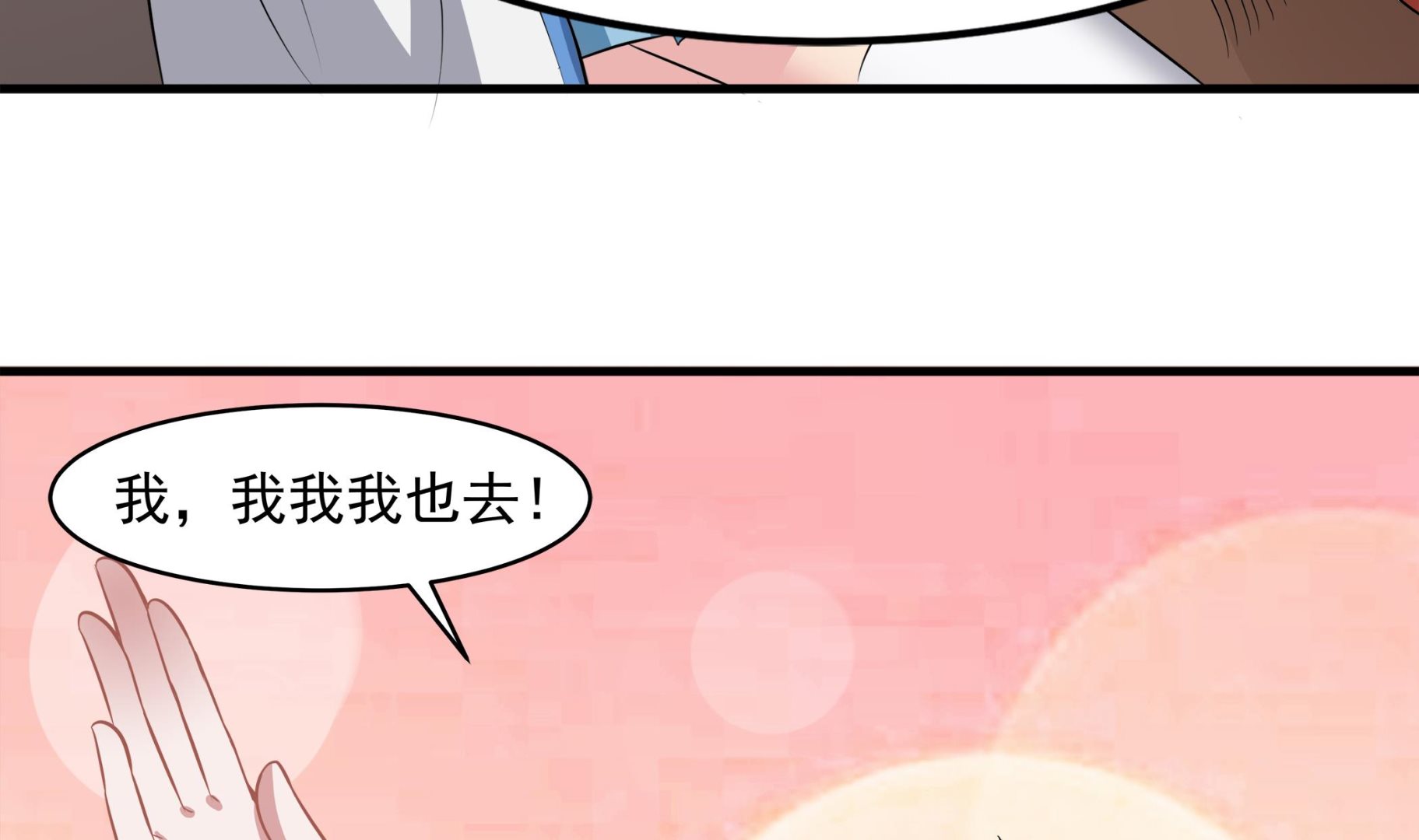 小尸妹韩漫全集-第88话 前往万家坟无删减无遮挡章节图片 