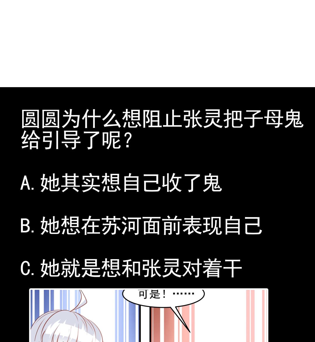 小尸妹韩漫全集-第88话 前往万家坟无删减无遮挡章节图片 