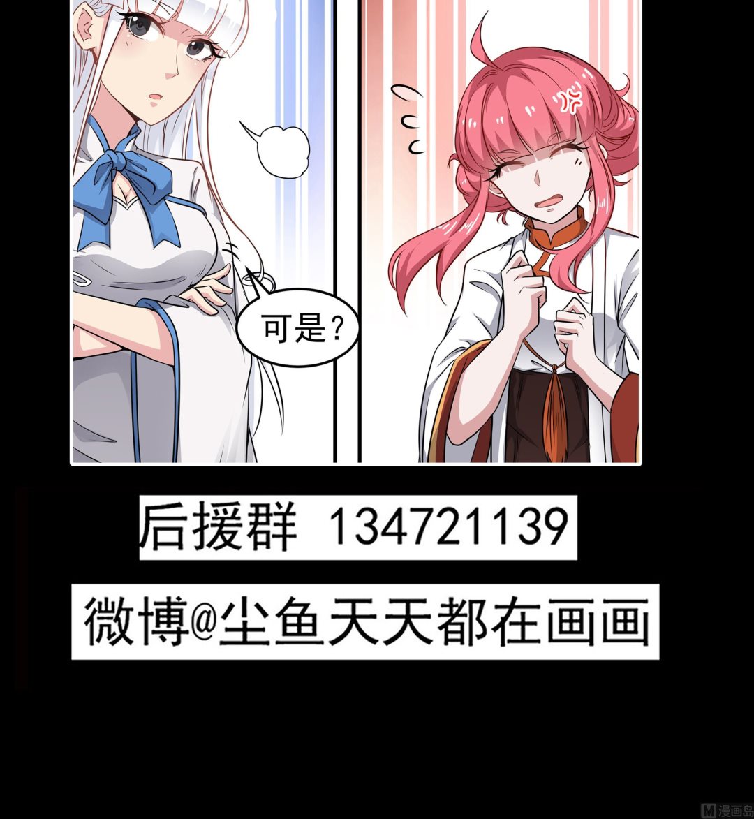 小尸妹韩漫全集-第88话 前往万家坟无删减无遮挡章节图片 
