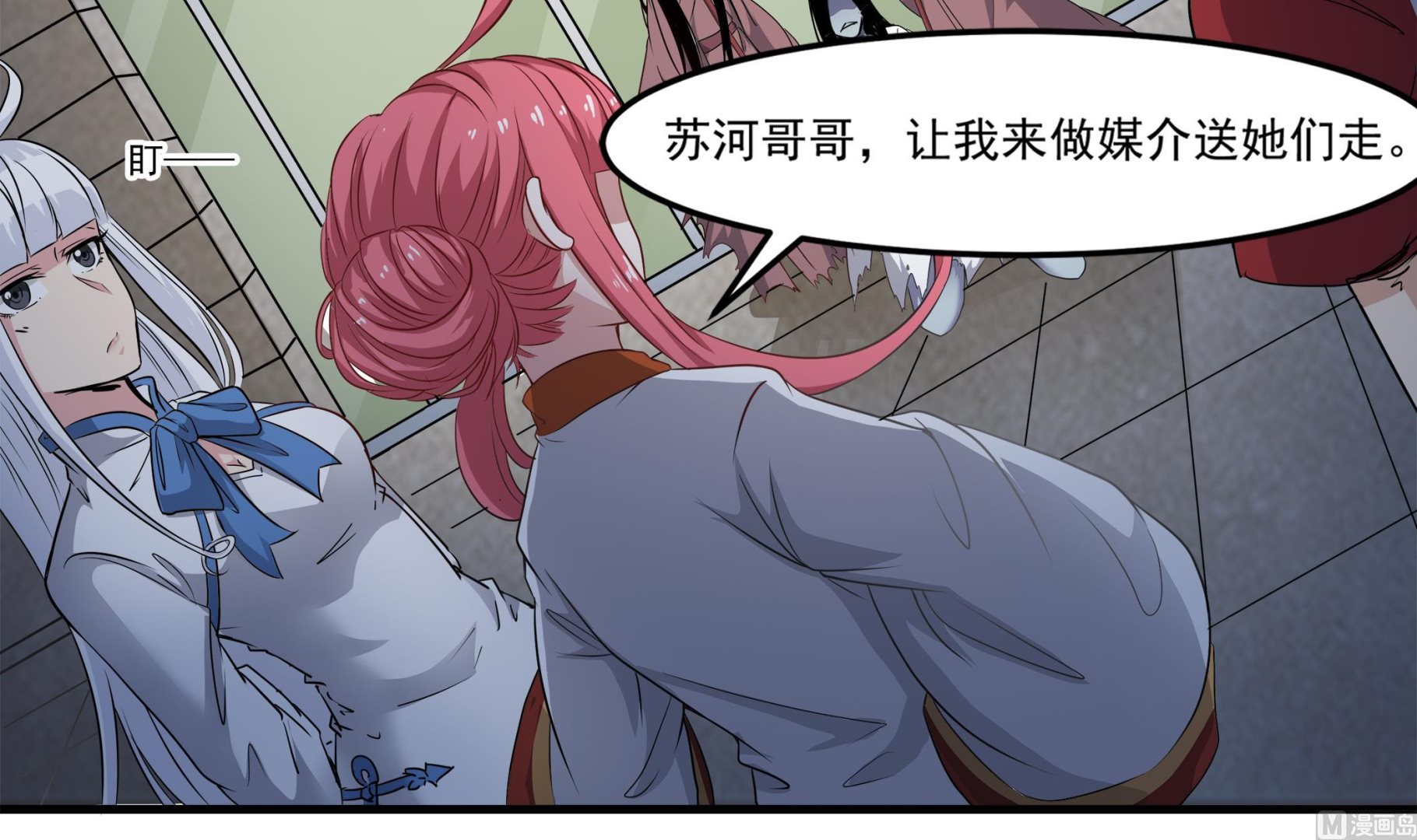 小尸妹韩漫全集-第88话 前往万家坟无删减无遮挡章节图片 