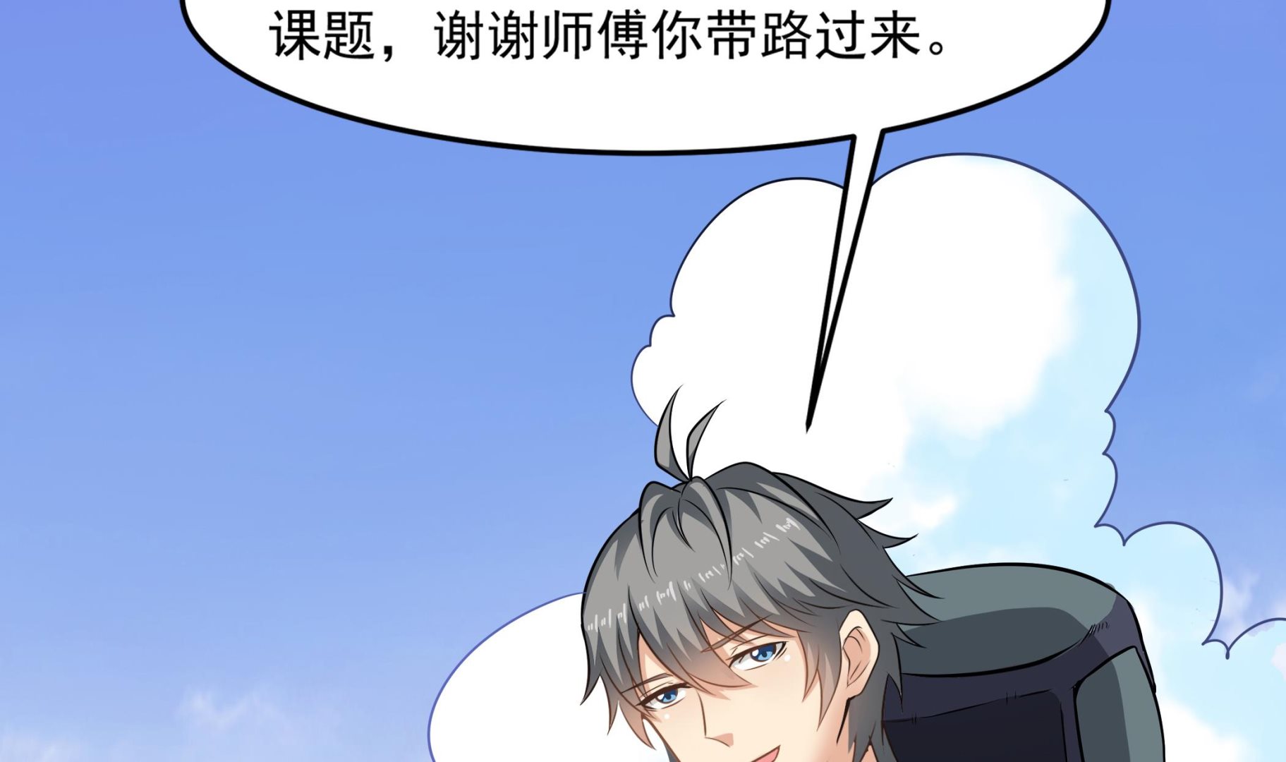 小尸妹韩漫全集-第89话 我会保护你的！无删减无遮挡章节图片 