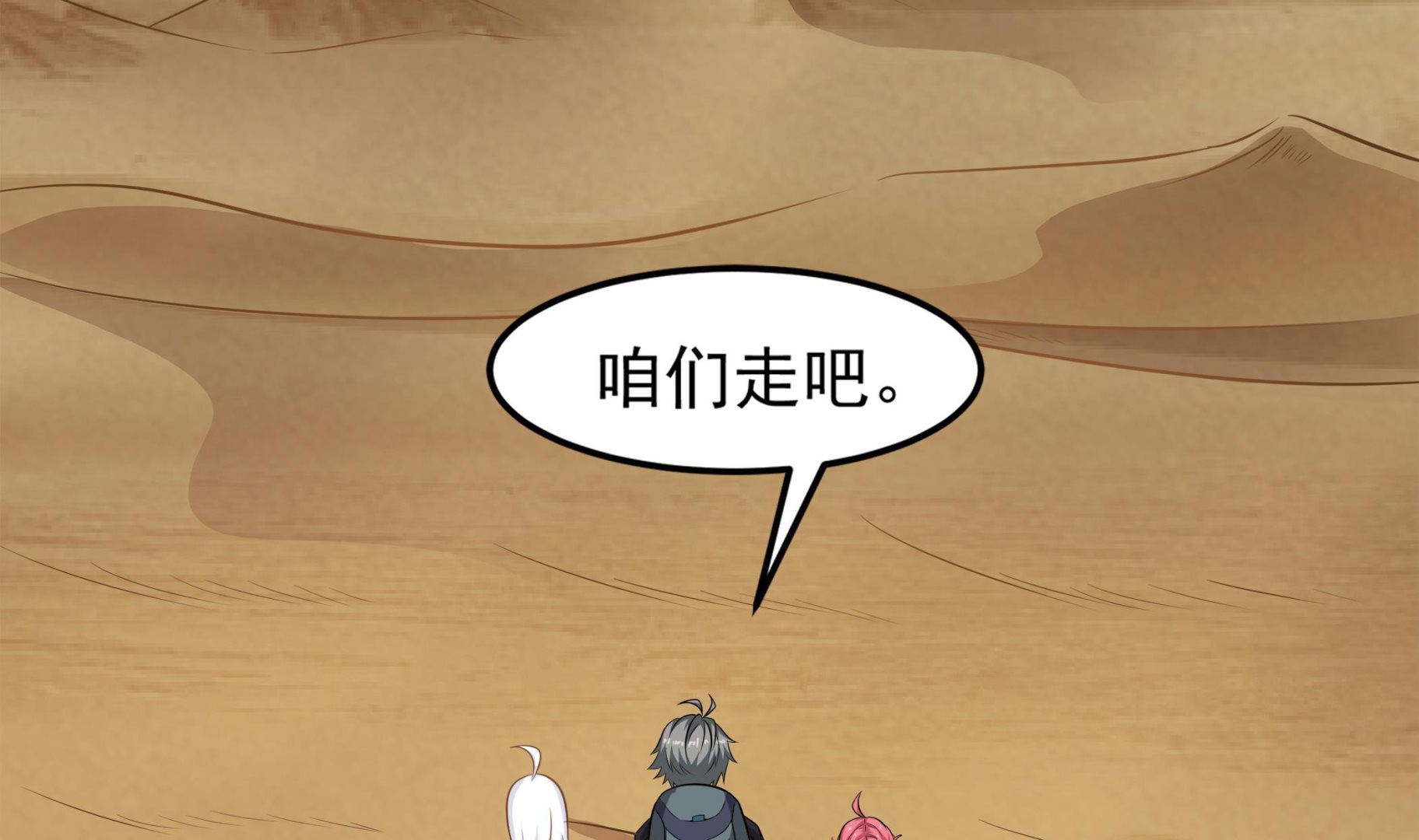 小尸妹韩漫全集-第89话 我会保护你的！无删减无遮挡章节图片 