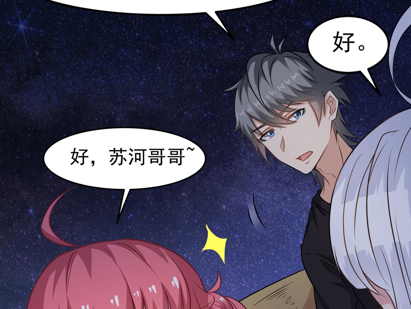小尸妹韩漫全集-第89话 我会保护你的！无删减无遮挡章节图片 
