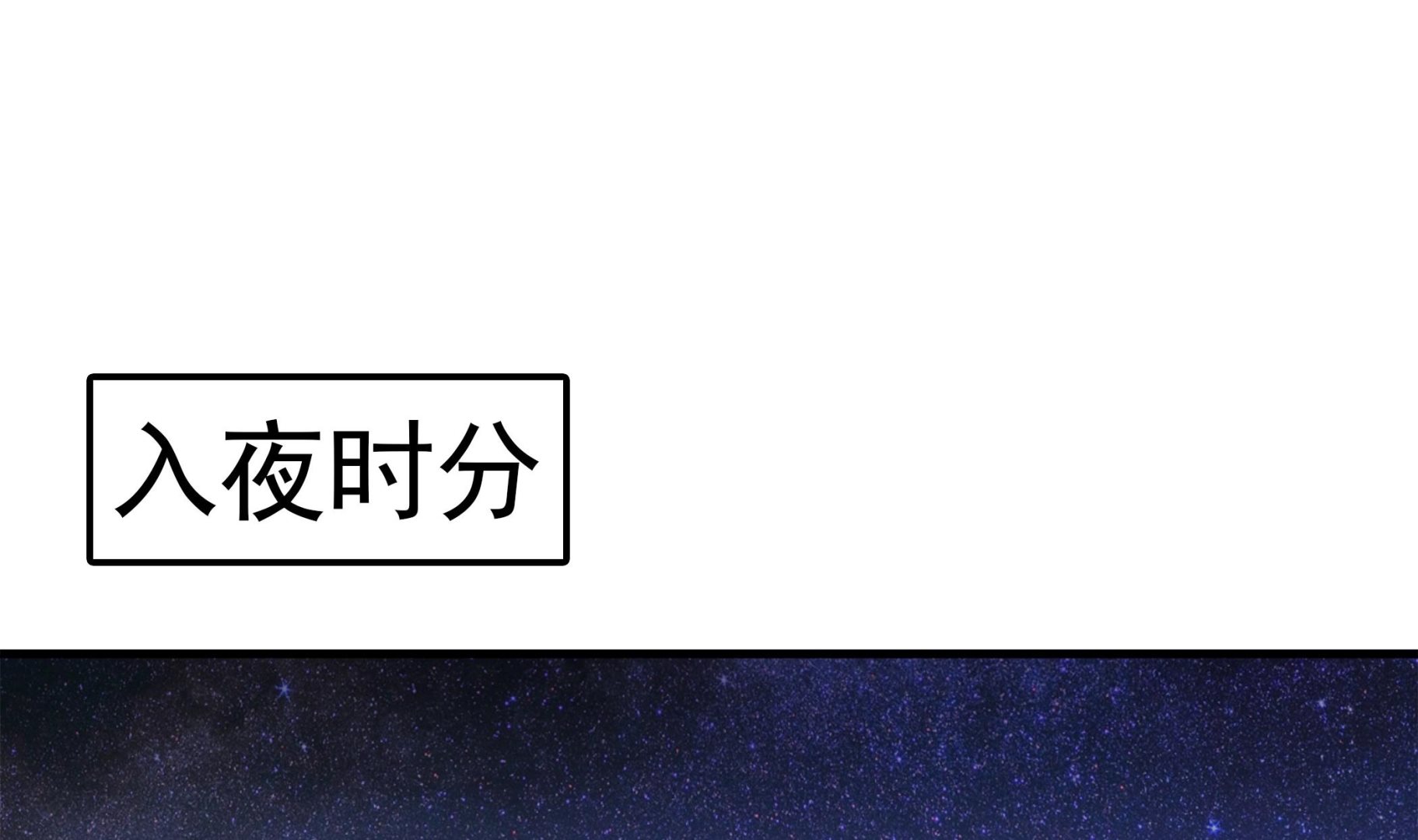 小尸妹韩漫全集-第89话 我会保护你的！无删减无遮挡章节图片 