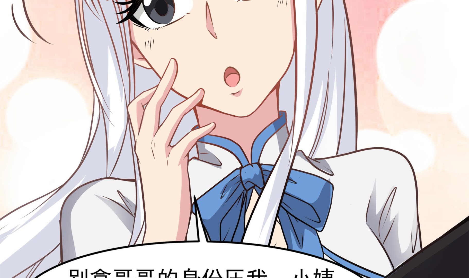 小尸妹韩漫全集-第89话 我会保护你的！无删减无遮挡章节图片 