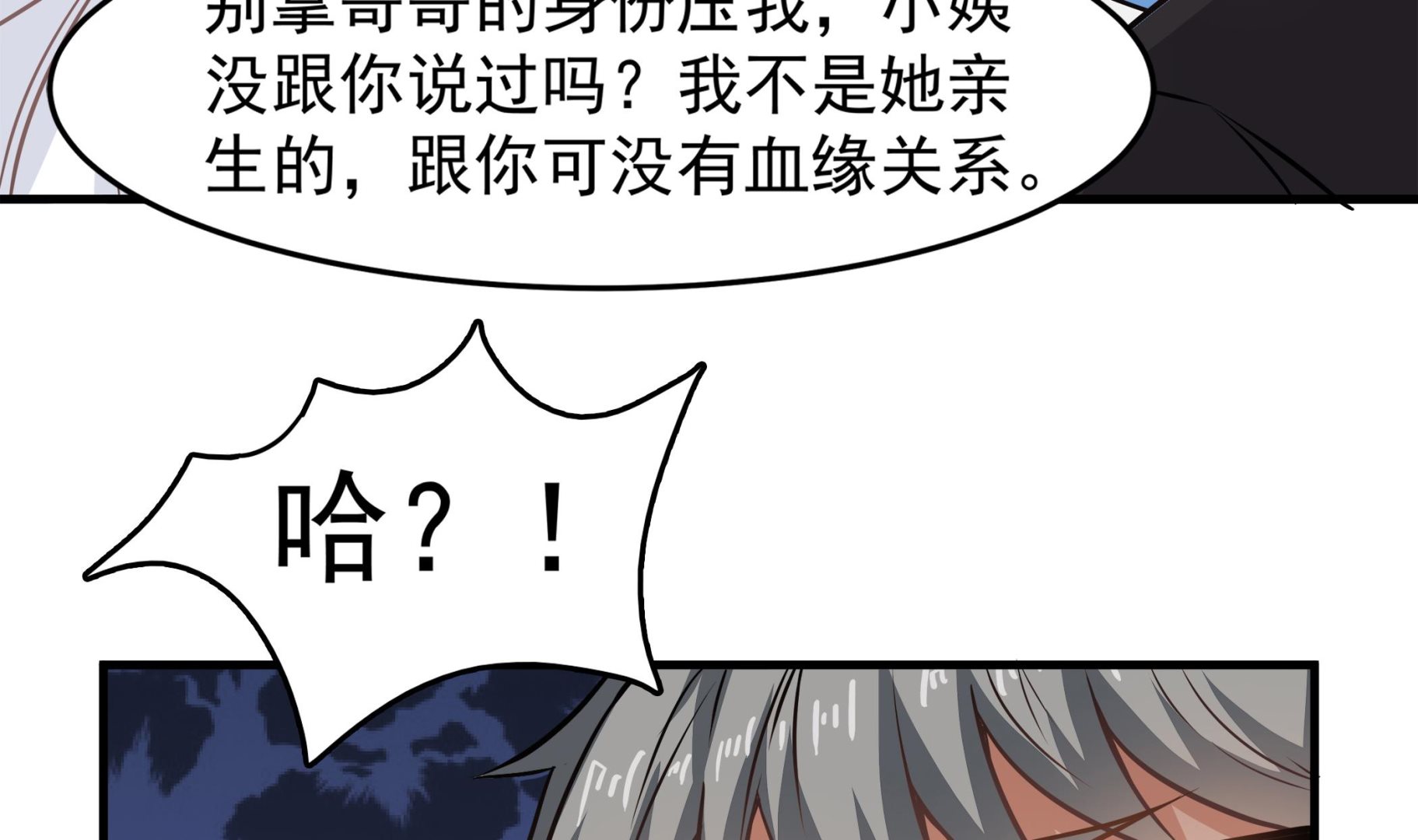 小尸妹韩漫全集-第89话 我会保护你的！无删减无遮挡章节图片 