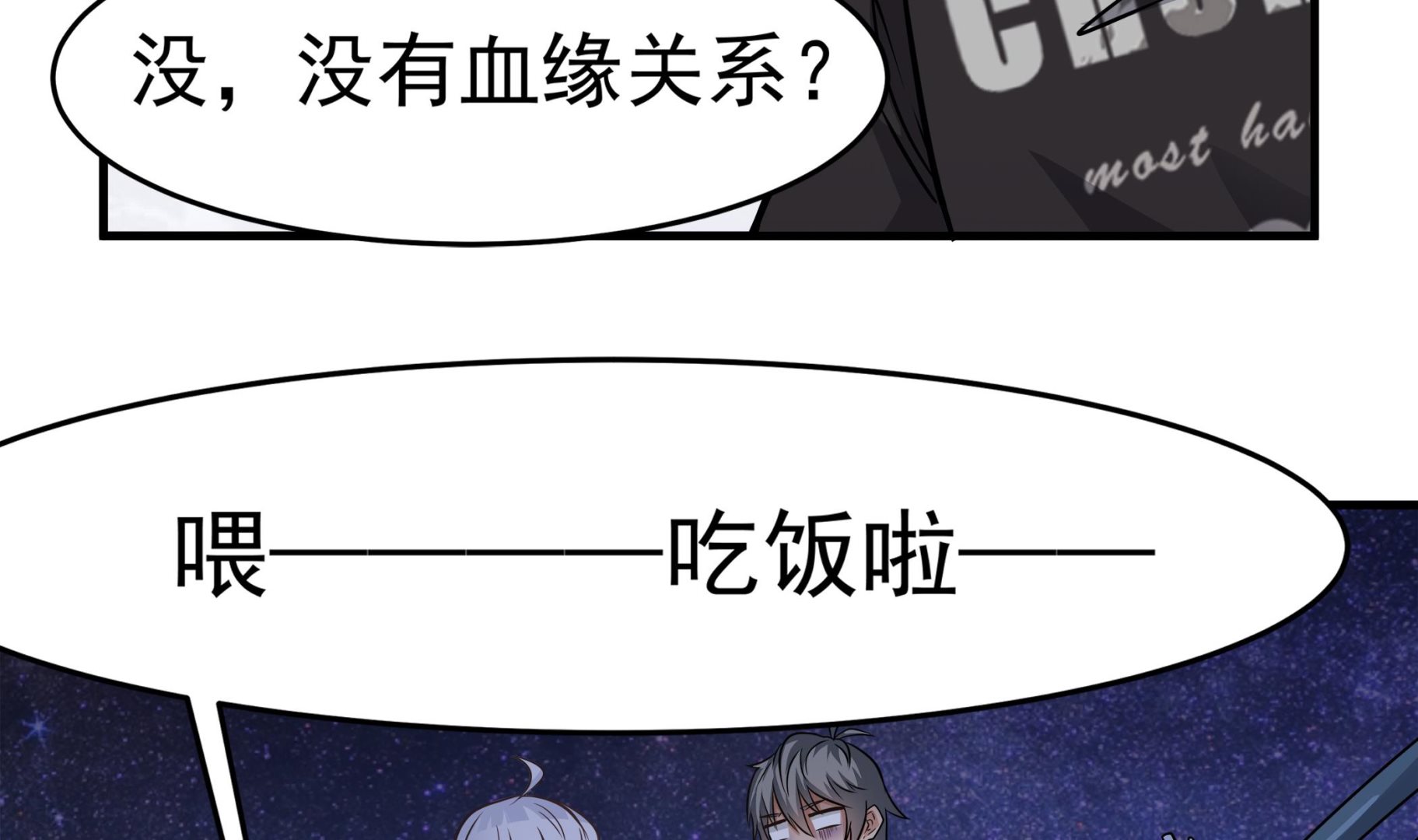 小尸妹韩漫全集-第89话 我会保护你的！无删减无遮挡章节图片 
