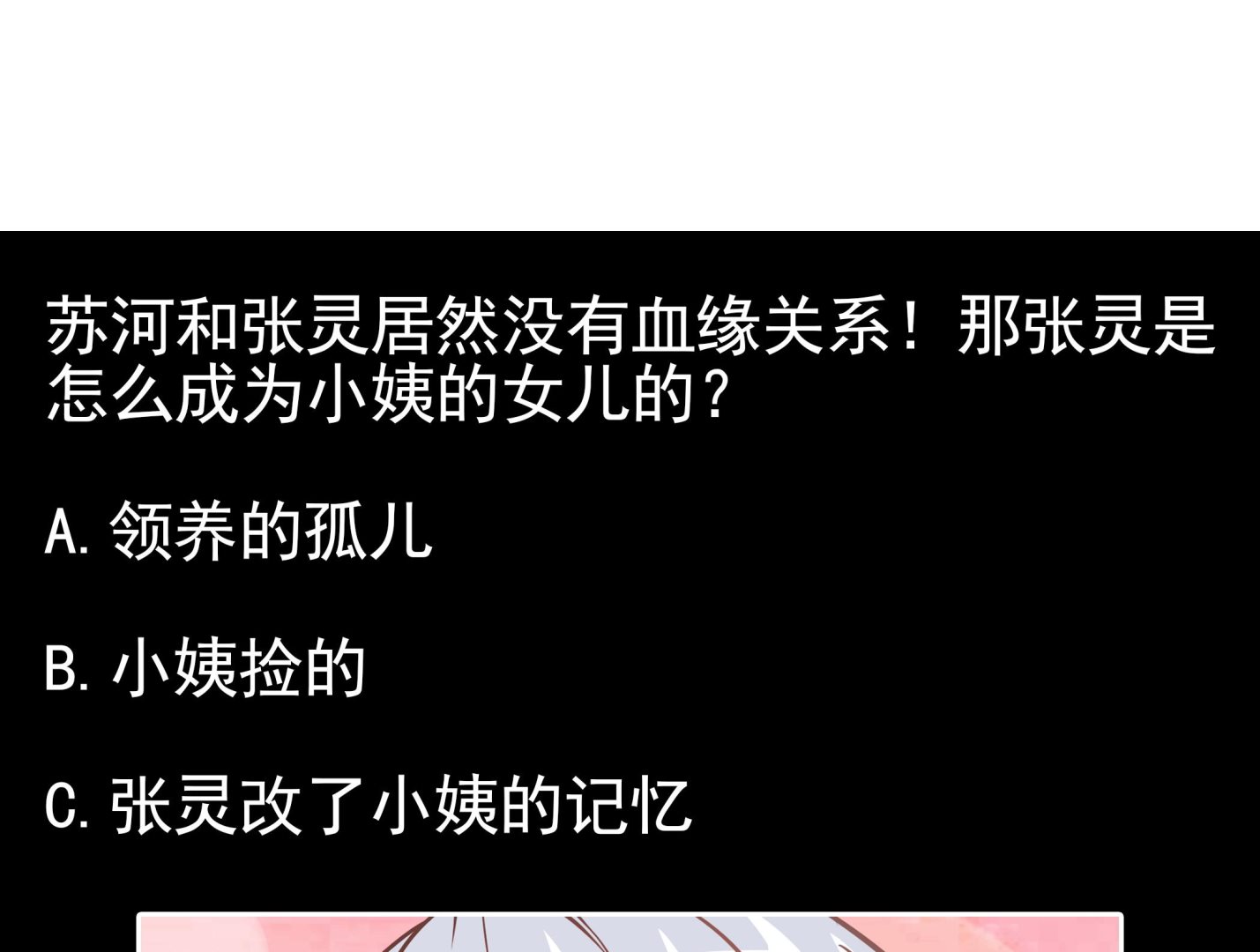 小尸妹韩漫全集-第89话 我会保护你的！无删减无遮挡章节图片 