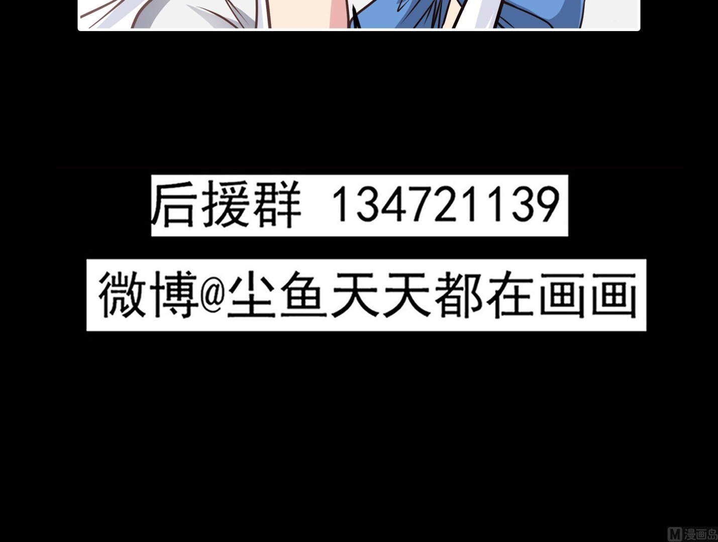 小尸妹韩漫全集-第89话 我会保护你的！无删减无遮挡章节图片 