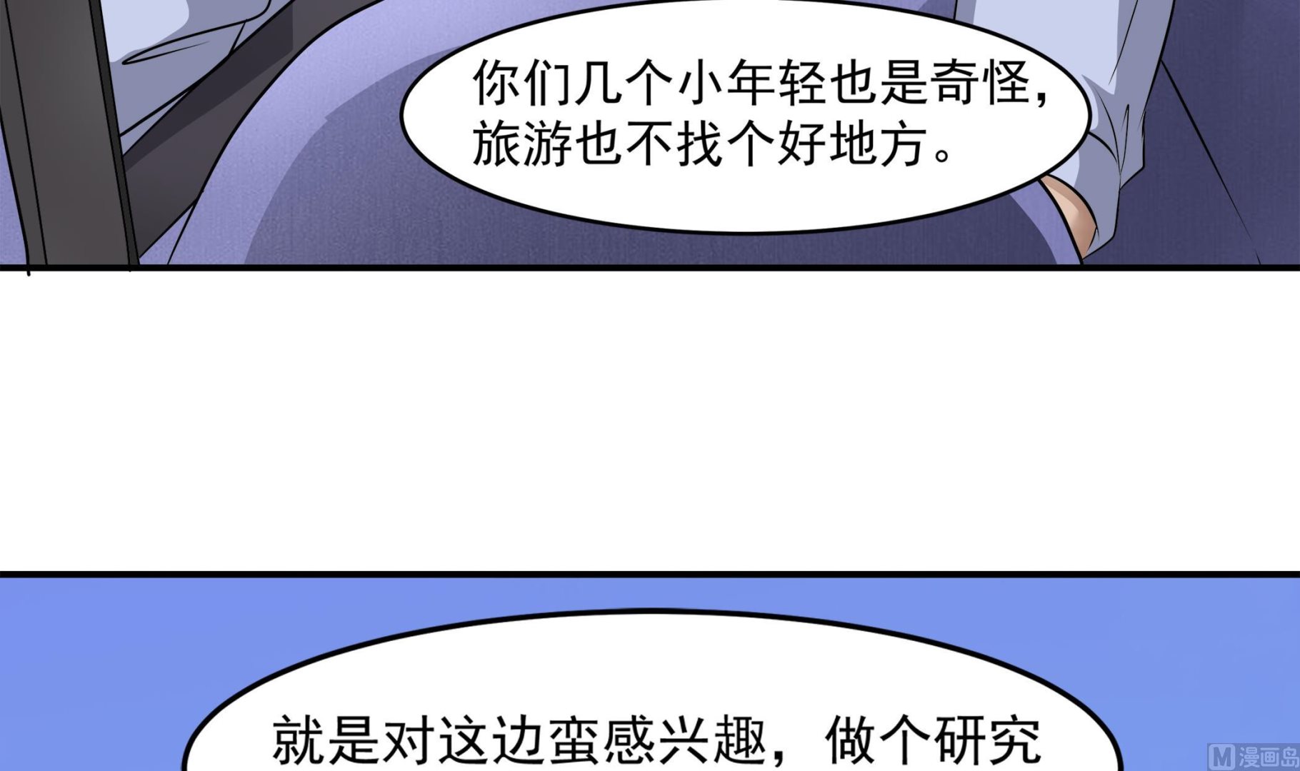 小尸妹韩漫全集-第89话 我会保护你的！无删减无遮挡章节图片 