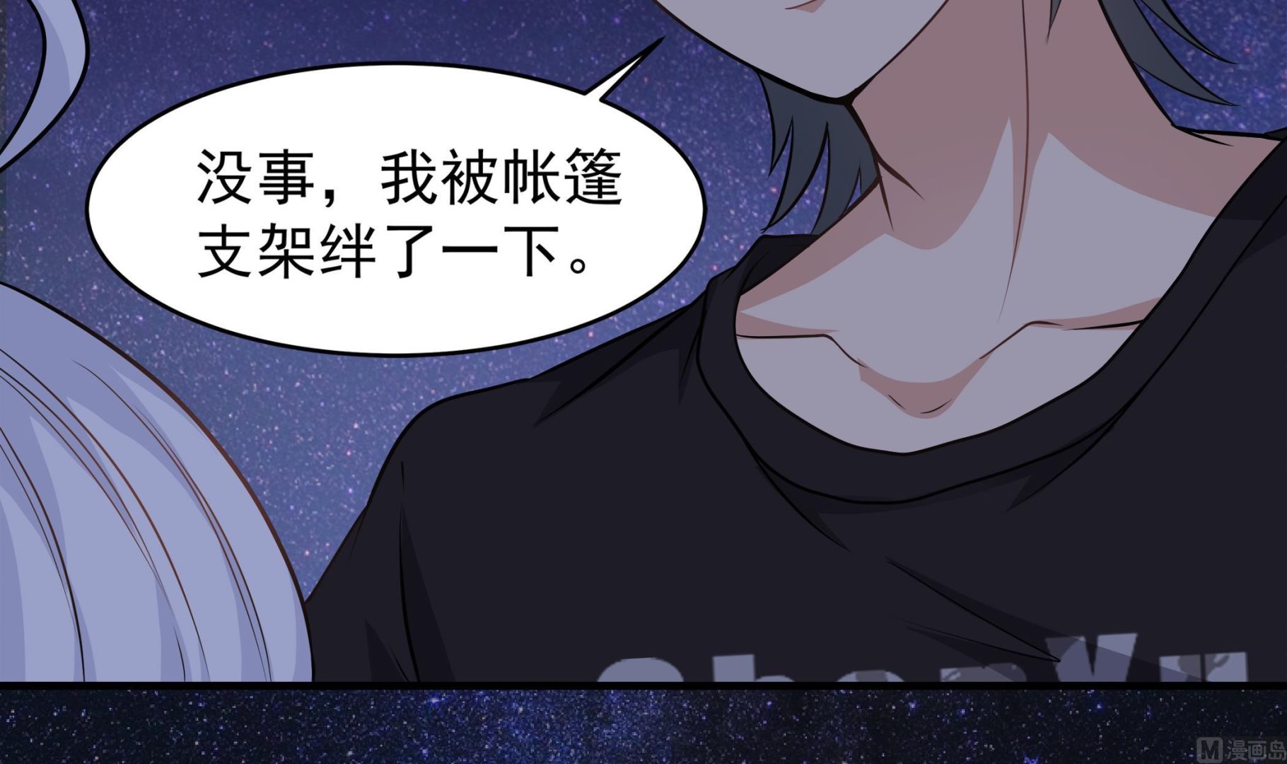 小尸妹韩漫全集-第90话 天煞诡命无删减无遮挡章节图片 