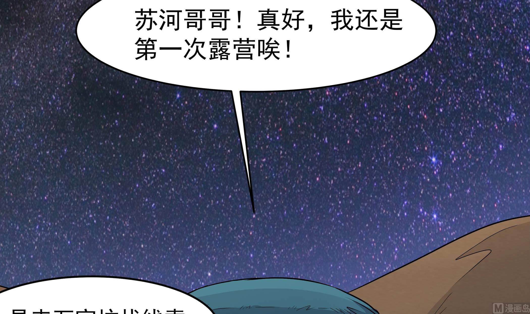 小尸妹韩漫全集-第90话 天煞诡命无删减无遮挡章节图片 