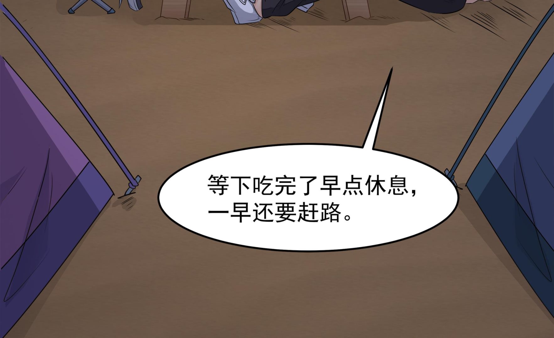 小尸妹韩漫全集-第90话 天煞诡命无删减无遮挡章节图片 