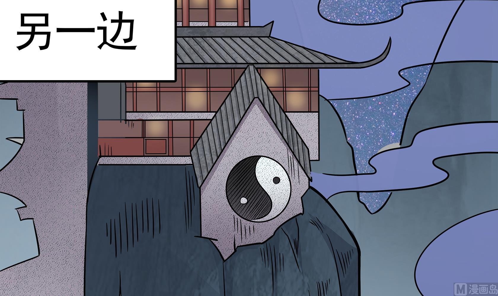 小尸妹韩漫全集-第90话 天煞诡命无删减无遮挡章节图片 