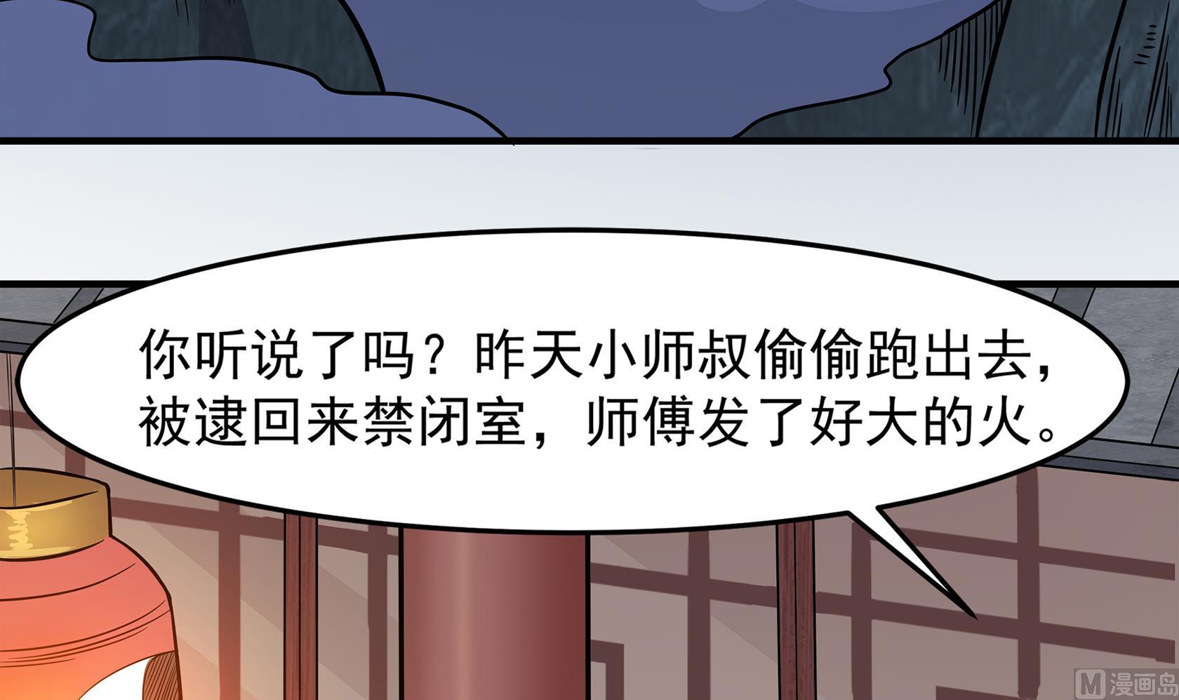 小尸妹韩漫全集-第90话 天煞诡命无删减无遮挡章节图片 