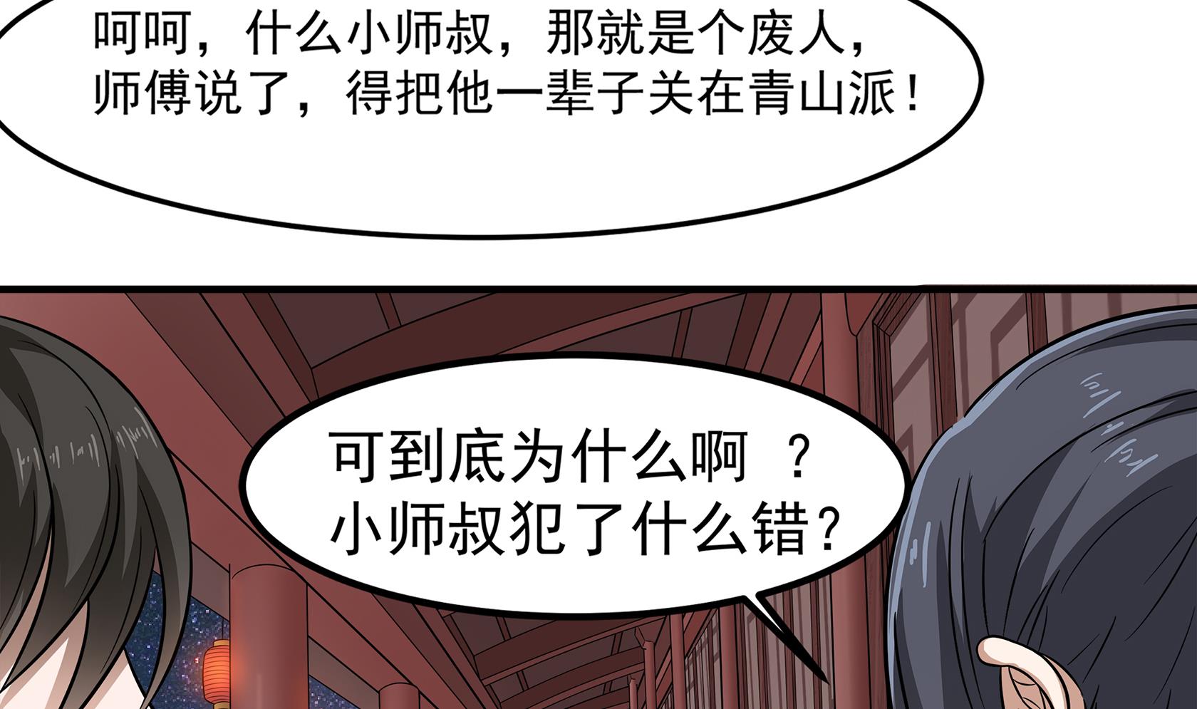 小尸妹韩漫全集-第90话 天煞诡命无删减无遮挡章节图片 