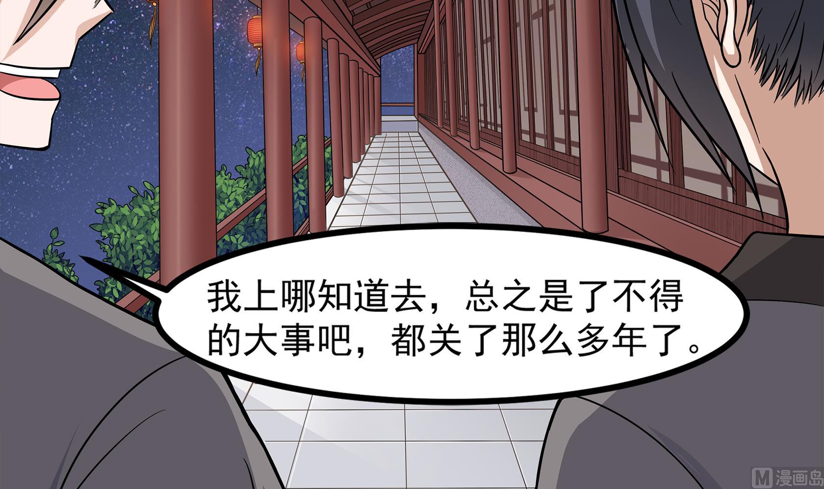 小尸妹韩漫全集-第90话 天煞诡命无删减无遮挡章节图片 