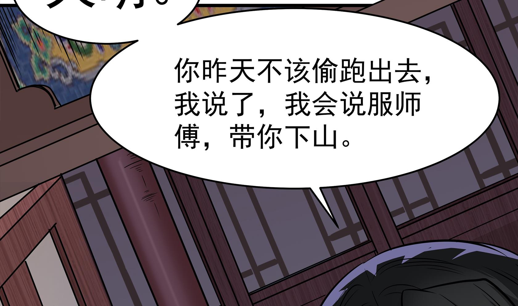 小尸妹韩漫全集-第90话 天煞诡命无删减无遮挡章节图片 