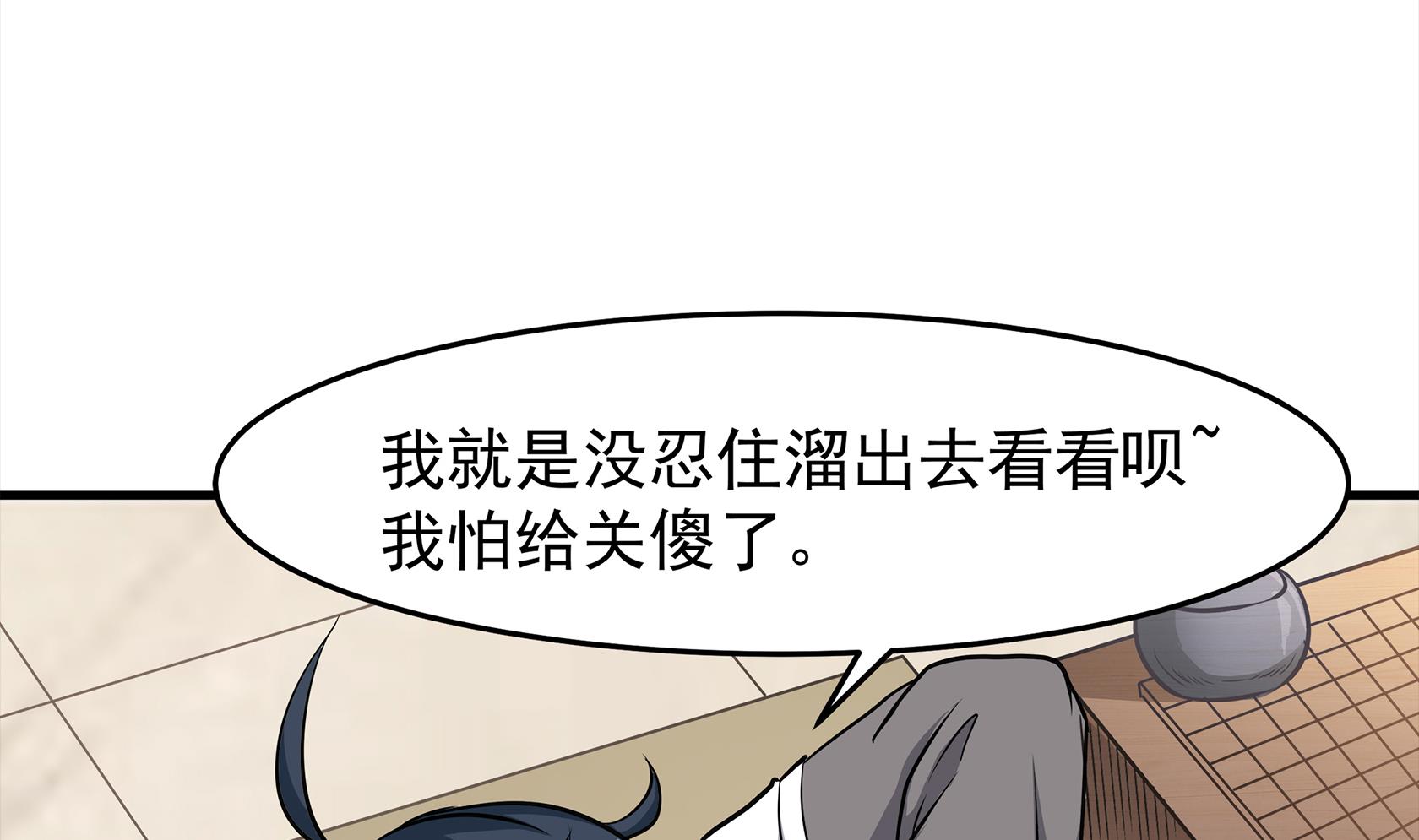 小尸妹韩漫全集-第90话 天煞诡命无删减无遮挡章节图片 