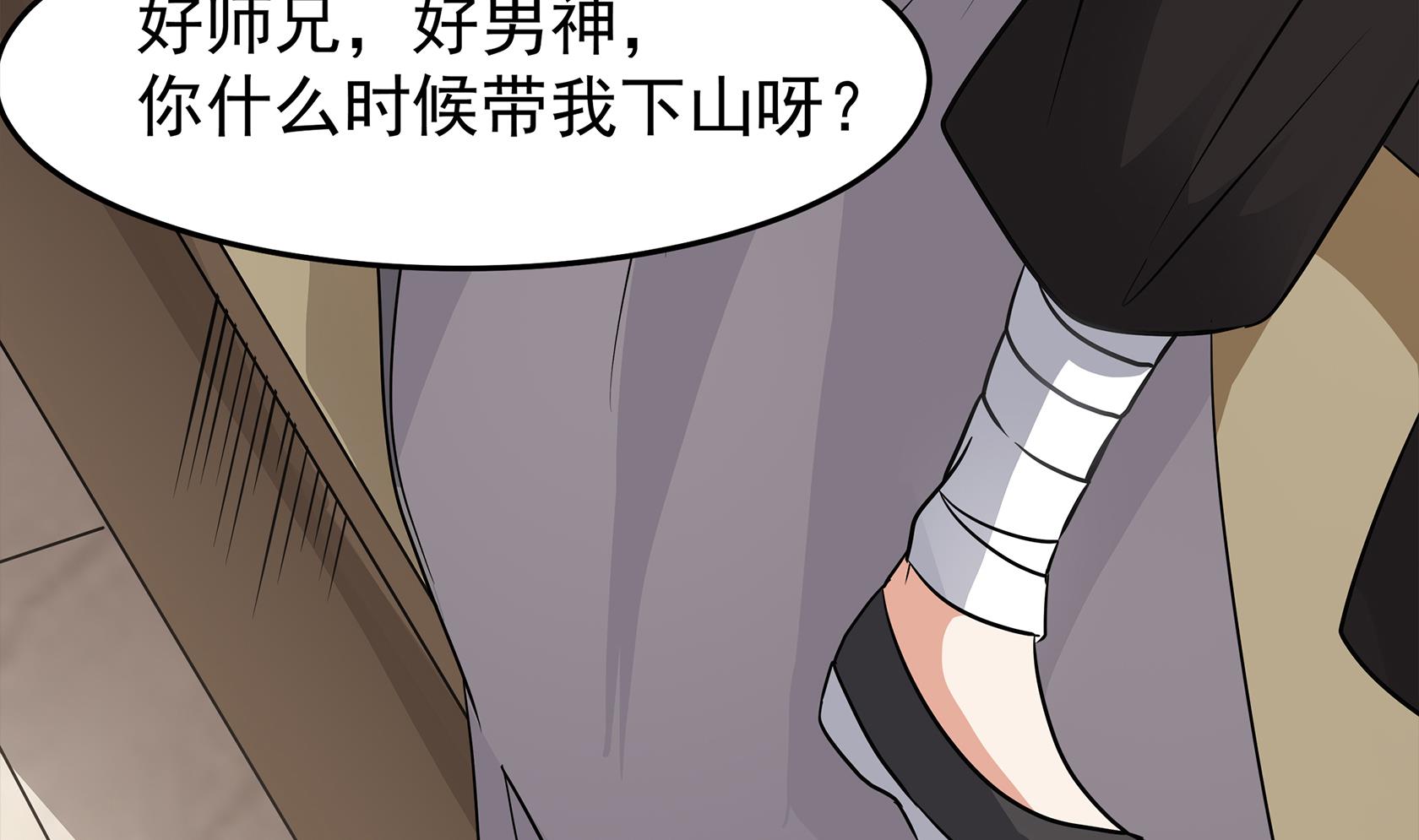 小尸妹韩漫全集-第90话 天煞诡命无删减无遮挡章节图片 