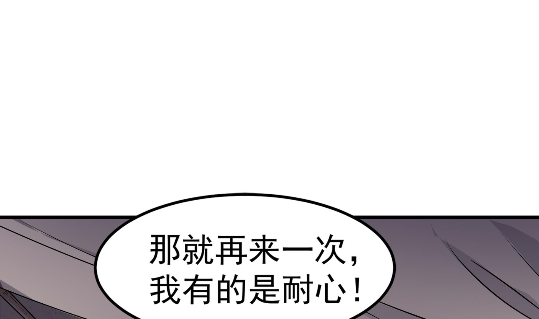 小尸妹韩漫全集-第90话 天煞诡命无删减无遮挡章节图片 
