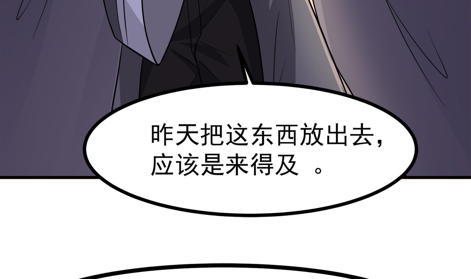 小尸妹韩漫全集-第90话 天煞诡命无删减无遮挡章节图片 