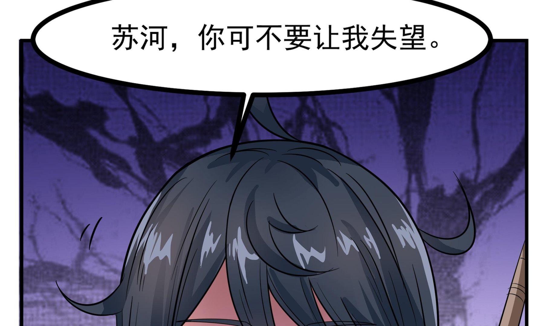 小尸妹韩漫全集-第90话 天煞诡命无删减无遮挡章节图片 