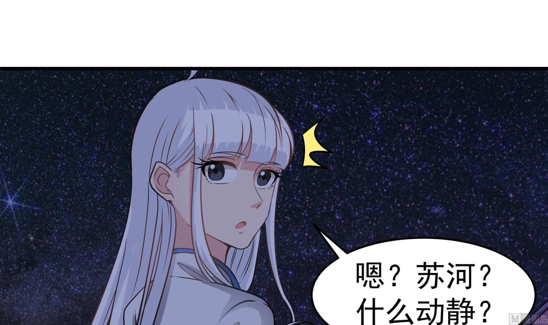 小尸妹韩漫全集-第90话 天煞诡命无删减无遮挡章节图片 
