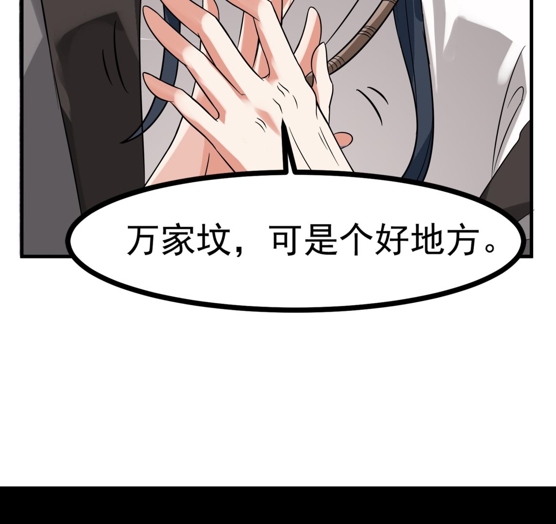 小尸妹韩漫全集-第90话 天煞诡命无删减无遮挡章节图片 