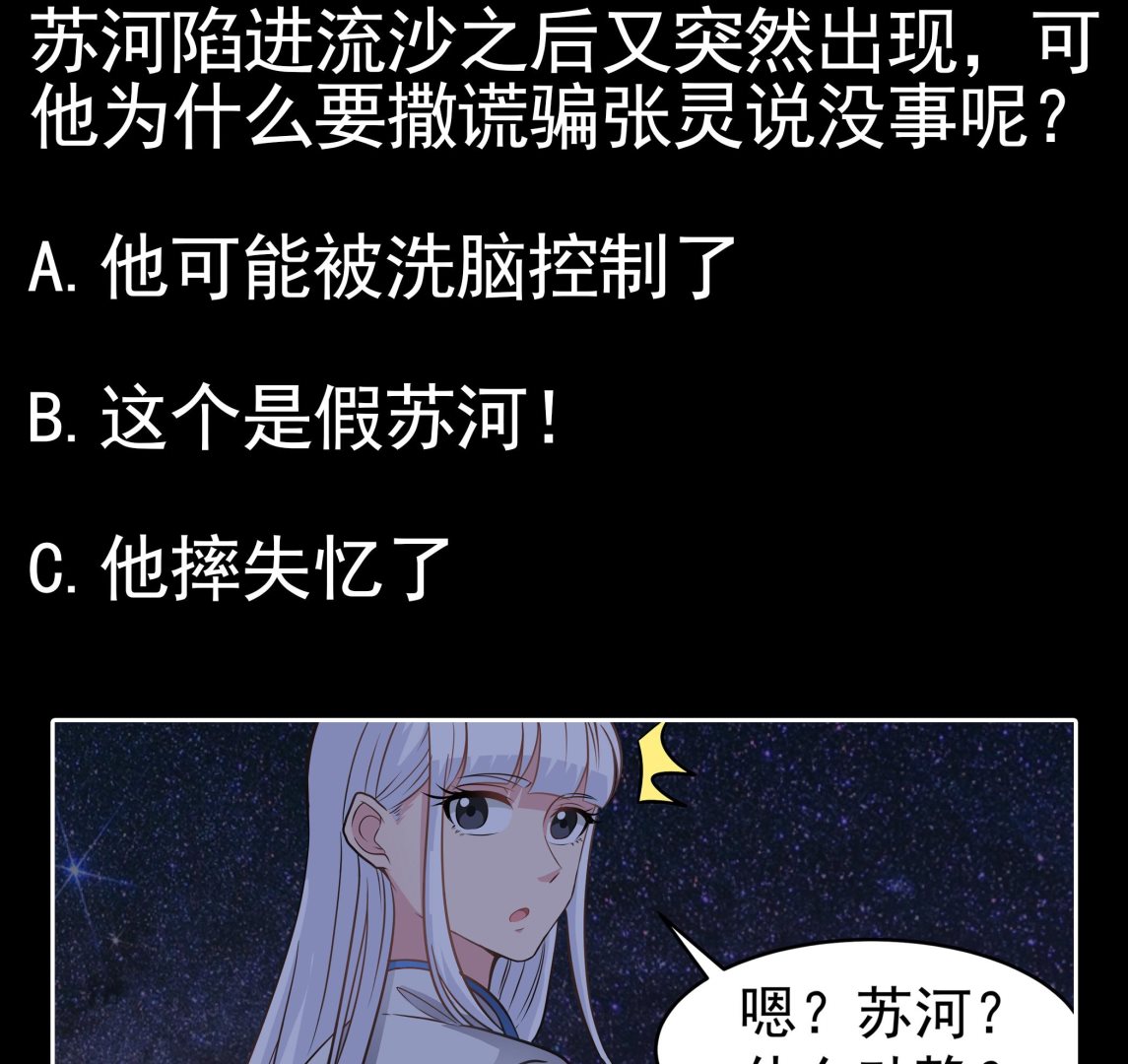 小尸妹韩漫全集-第90话 天煞诡命无删减无遮挡章节图片 