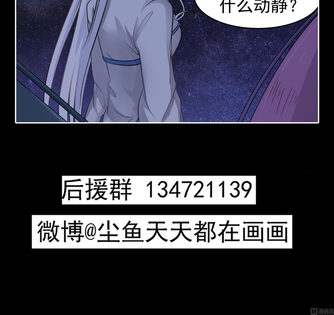 小尸妹韩漫全集-第90话 天煞诡命无删减无遮挡章节图片 