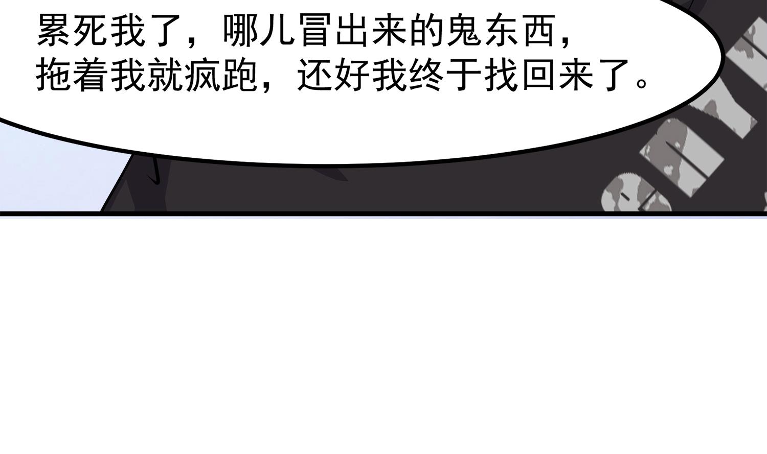 小尸妹韩漫全集-第91话 陈圆圆的男朋友无删减无遮挡章节图片 