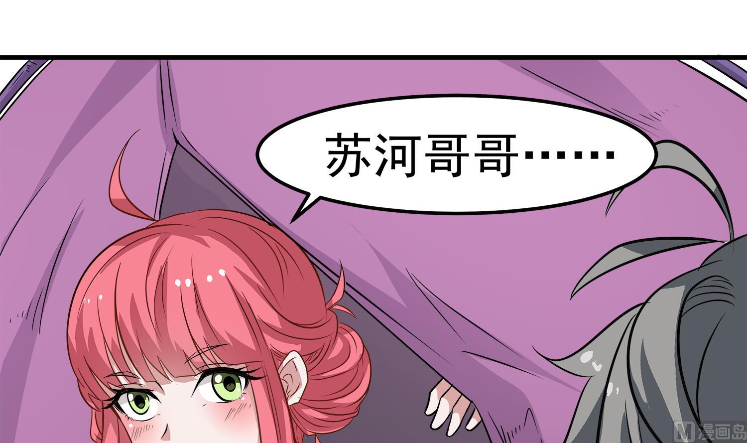 小尸妹韩漫全集-第91话 陈圆圆的男朋友无删减无遮挡章节图片 