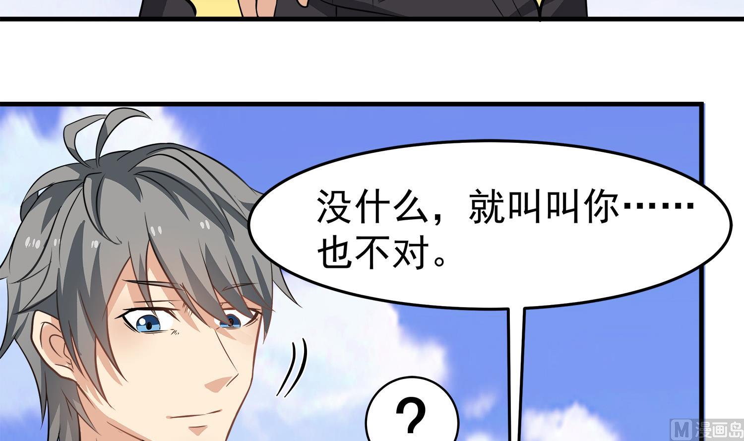 小尸妹韩漫全集-第91话 陈圆圆的男朋友无删减无遮挡章节图片 